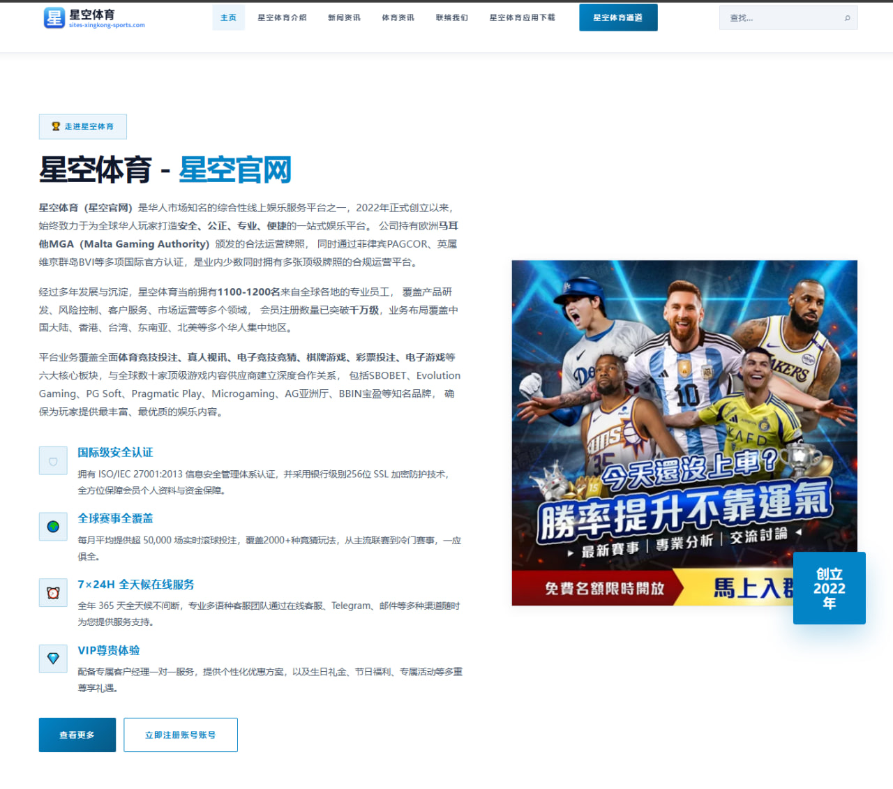 历史交锋净胜球与得失球对比查询：足球球队交锋数据与赛程解读