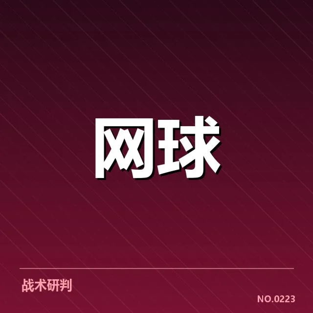 青训与人才储备背后，年轻球员培养机制引发多方关注